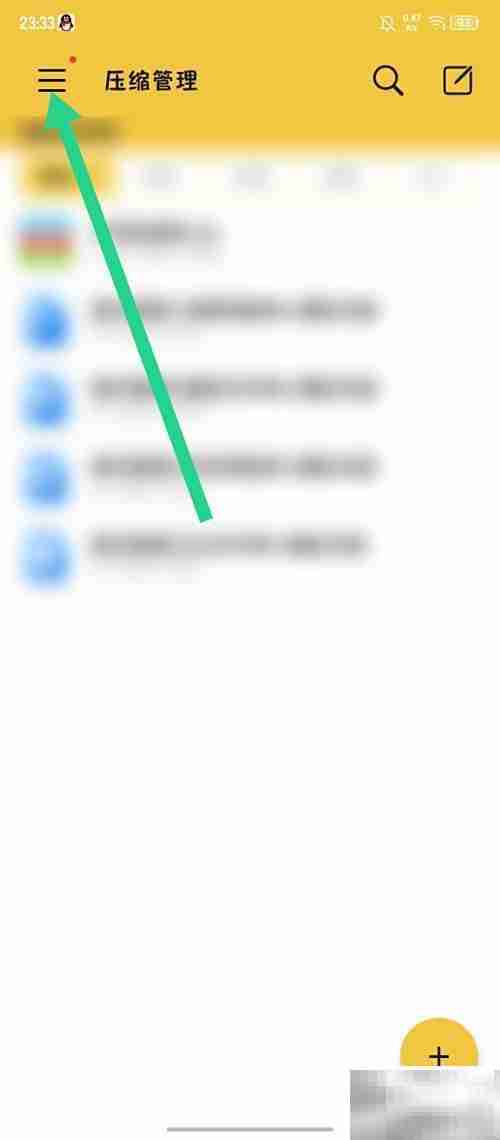 解压专家锁屏显示开启方法