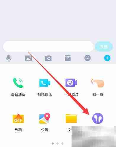 手机QQ一起听歌功能在哪