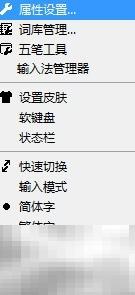 QQ五笔皮肤下载设置教程