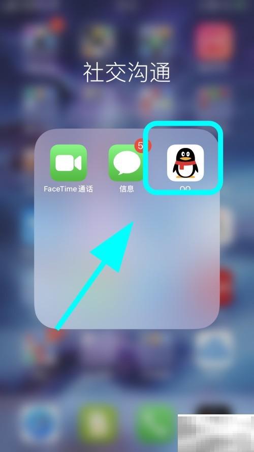 QQ单独退出一起听歌方法