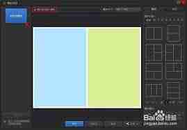 光影魔术手如何拼图