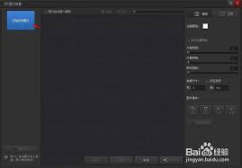 光影魔术手拼图制作教程详解