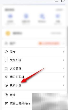 扫描全能王反馈提交方法详解