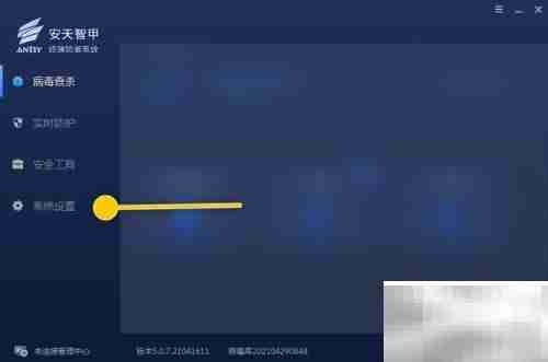 ANTIY智甲启动时自动开启防勒索