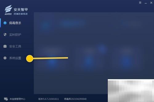 ANTIY智甲自动防勒索功能启动指南