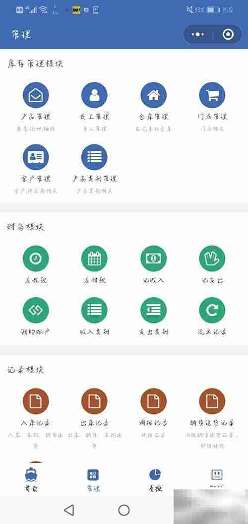 好用进销存管理系统推荐