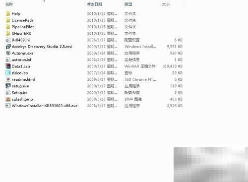 DiscoveryStudio2.5安装步骤详解