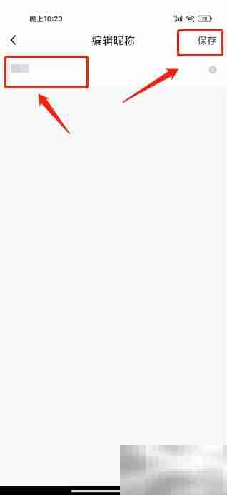 哇咔哇咔昵称修改指南