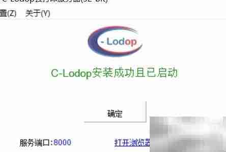 微信缴费后物业收据打印指南