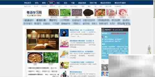 粤语发音困难?3招轻松解决