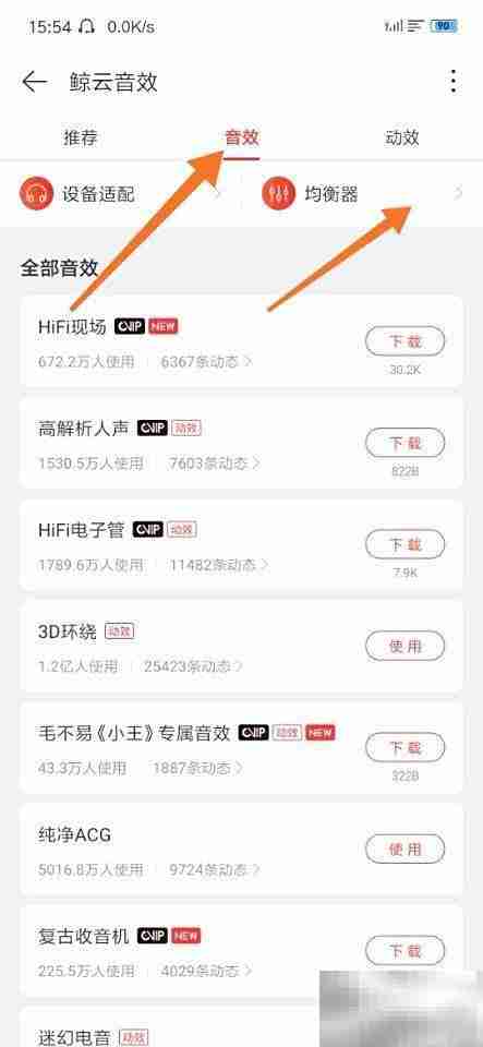 模拟演唱会现场音效技巧