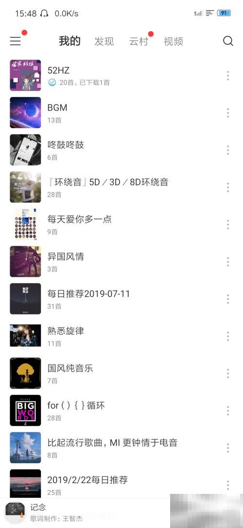 模拟演唱会音效技巧详解
