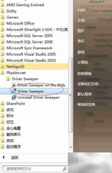 笔记本开机提示缺AMD显卡驱动