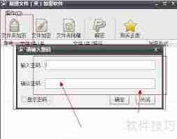 易捷文件夹加密如何简单几步给文件夹加密