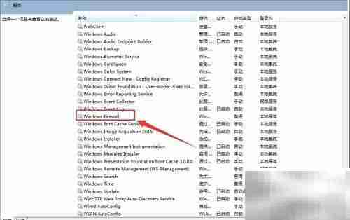 防火墙无法开启?快速解决方法