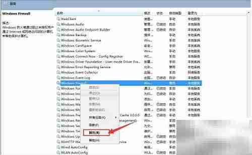 防火墙无法开启?快速解决方法