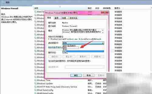 防火墙无法开启?快速解决方法