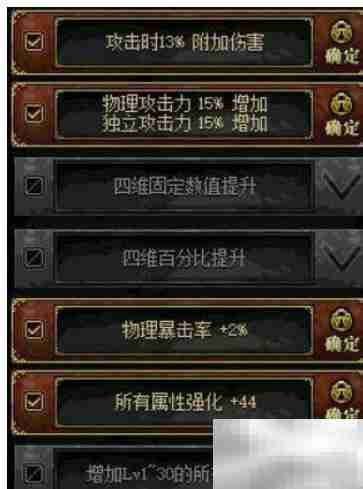 鬼泣艾肯搭配攻略