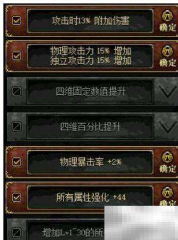 鬼泣艾肯搭配攻略与配置推荐