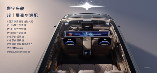 享界S9T正式上市 30.98万元起重塑豪华旅行车价值