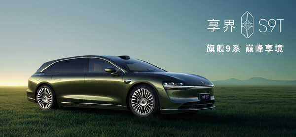 享界S9T正式上市30.98万起重塑豪华旅行车