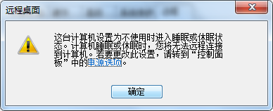 win7如何开启远程控制功能