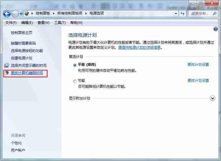 win7如何开启远程控制功能