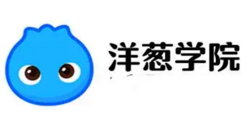 洋葱学园在线入口_洋葱学园官网学习平台
