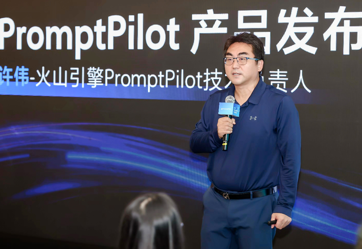 火山引擎发布PromptPilot,推动大模型应用高效落地