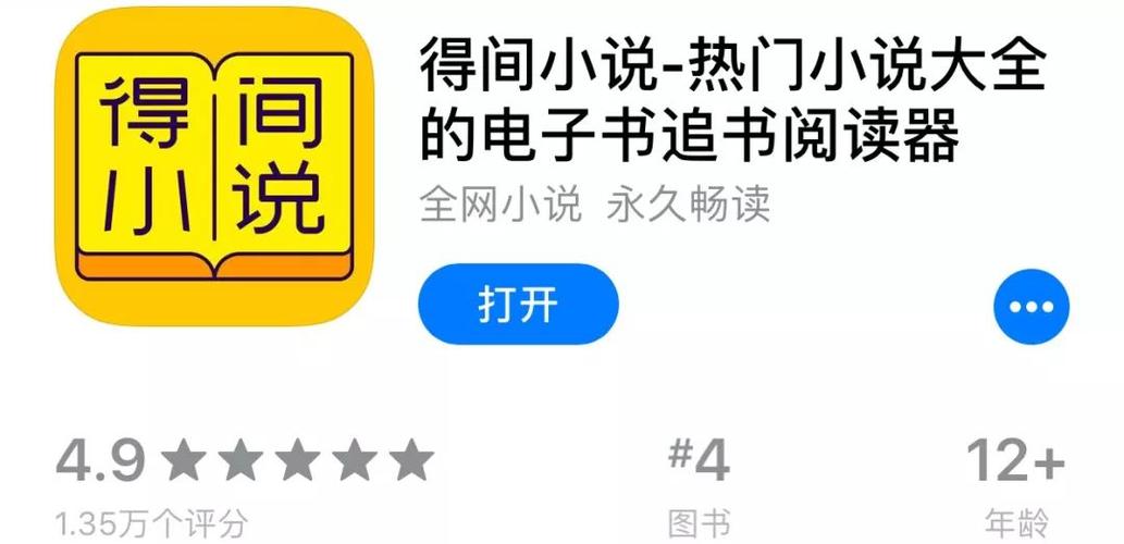 得间小说账号如何注销？详细步骤来了