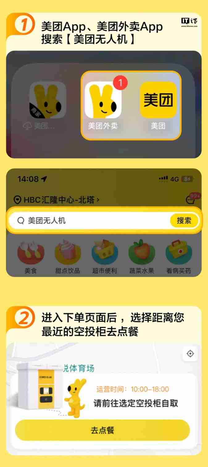 国内首家:美团无人机在深圳上线夜间配送服务