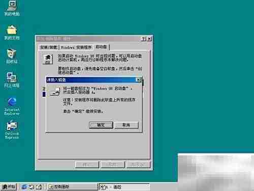 WIN9X启动盘制作指南