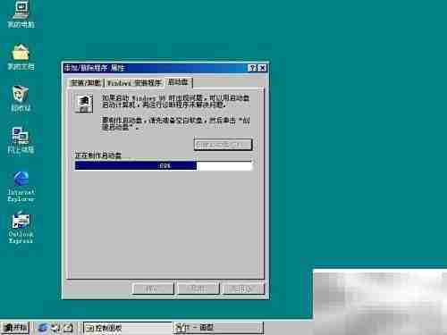 WIN9X启动盘制作指南