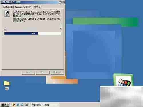WIN9X启动盘制作指南