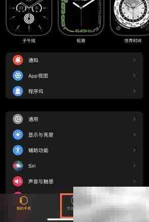 如何添加照片到苹果手表人像表盘