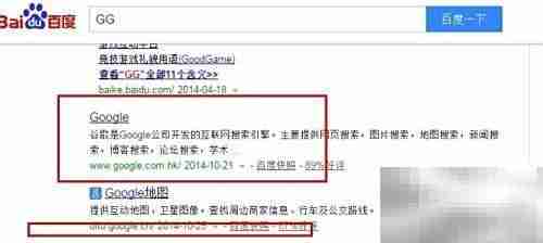 快速访问Google的方法