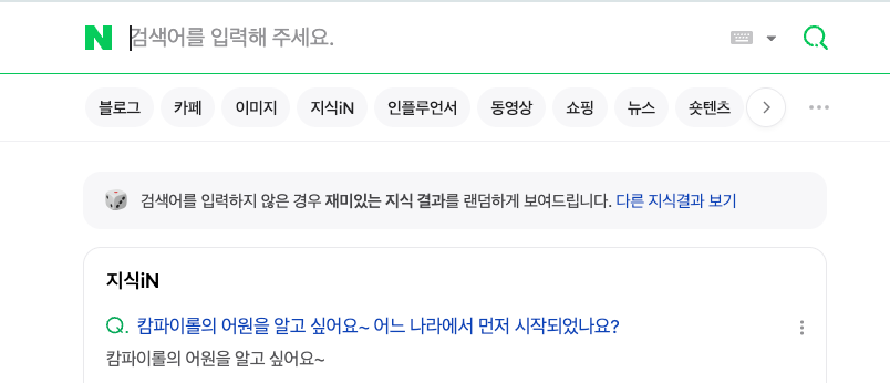 韩网Naver注册教程及避坑指南
