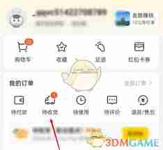 美团如何申请部分退款
