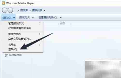 清除WMP缓存：CD与设备