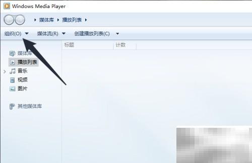 清除WMP缓存：CD与设备清理技巧