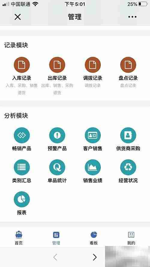 实用服装进销存Excel模板
