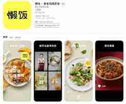 学习做菜软件哪个比较好