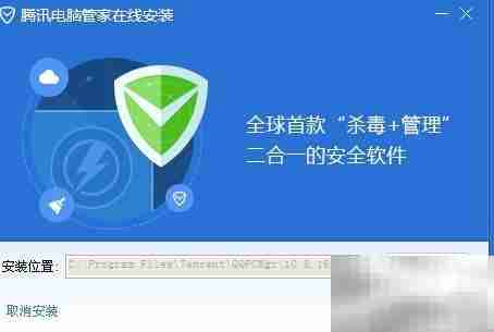 电脑管家杀毒教程