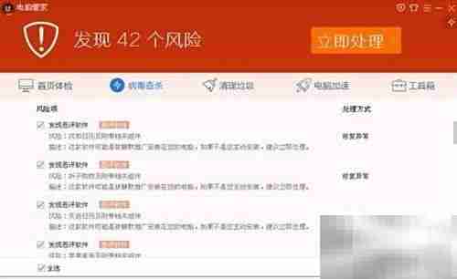 电脑管家杀毒教程