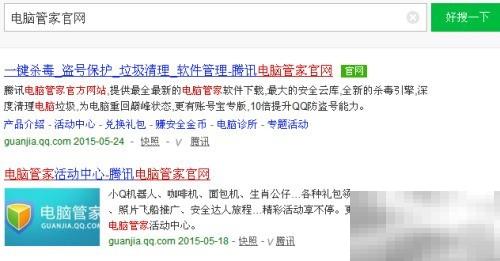 电脑管家病毒查杀全攻略