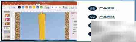 幻灯片制作的条理技巧