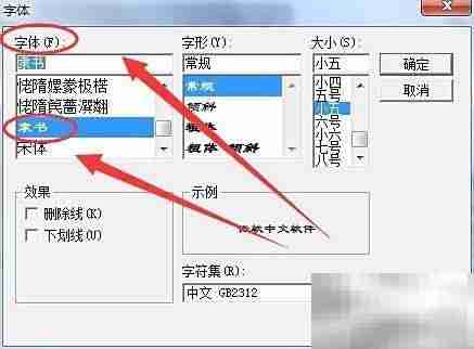 VB控件文本字体设置方法