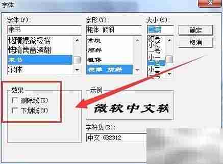 VB控件文本字体设置方法