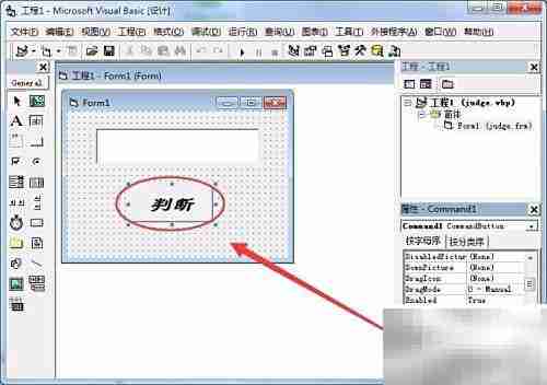 VB控件文本字体设置方法