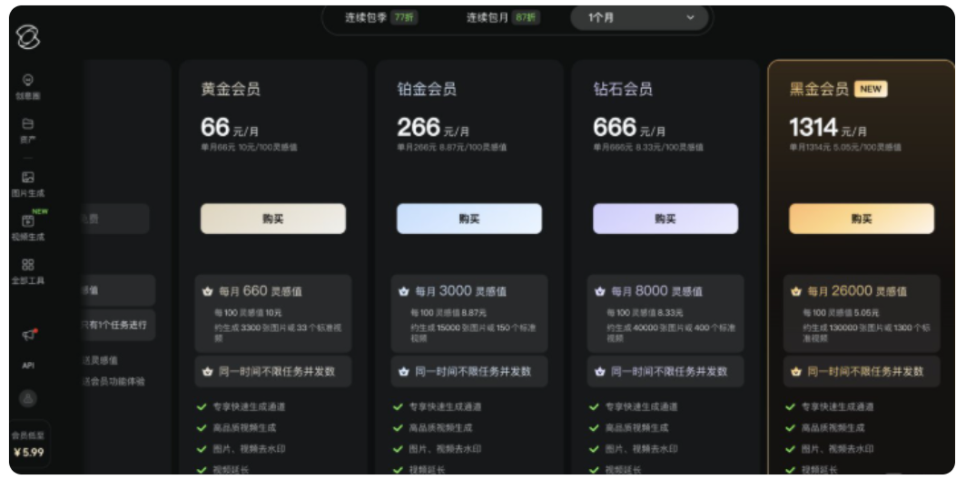 可灵2.5Turbo上线，价格直降30%